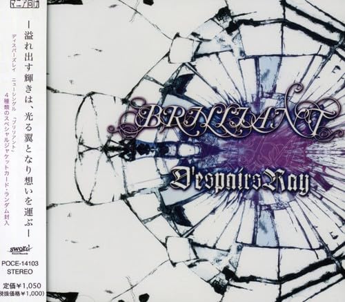 D 'espairsRay CD+DVD セット D'espairsRay ディスパーズレイ [Coll:set] 帯付き - メルカリ